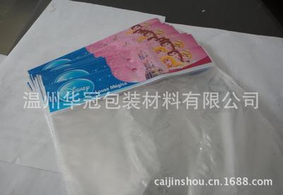 【厂家低价销售彩色0PP包装袋,礼品服装袋】价格,厂家,图片,塑料袋,温州华冠包装材料有限公司